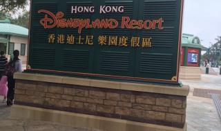 香港迪士尼有必要玩两天吗 香港迪士尼旅游